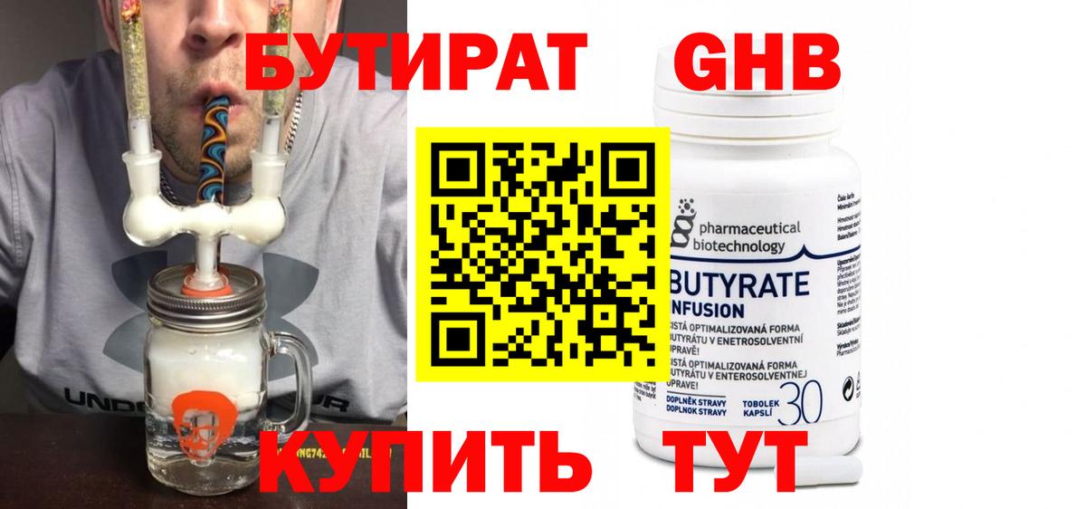 Богданович  Бутират буратино  Бутират  Вход с VPN 