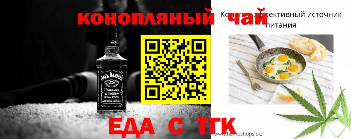 Богданович  Печенье с ТГК конопля  Вход с VPN 
