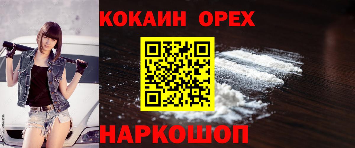 Богданович  КОКАИН  Вход с VPN  Кокаин Перу 