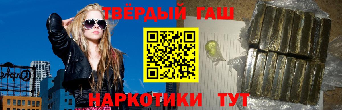 ГАШИШ Premium  ГАШ  Богданович  Вход с VPN 