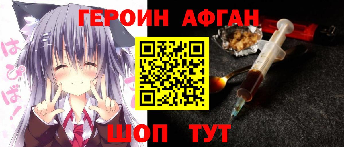 ГЕРОИН Heroin  ГЕРОИН  Богданович  Вход с VPN 