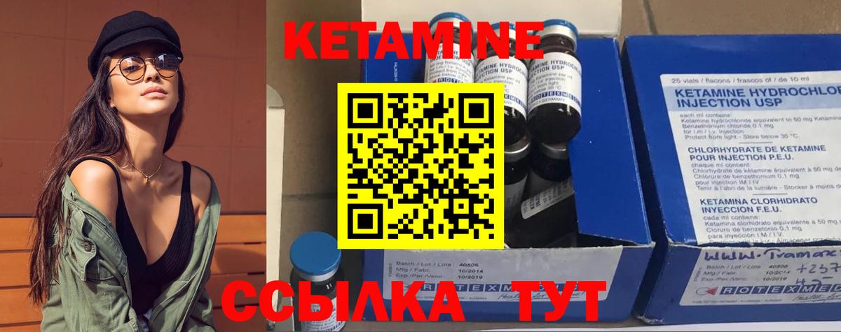 Богданович  Кетамин VHQ  Вход с VPN  КЕТАМИН ketamine 