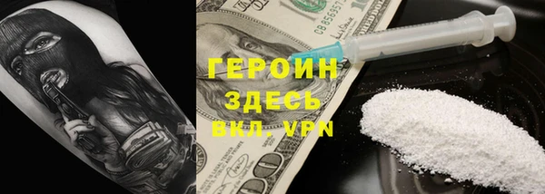 героин Абинск