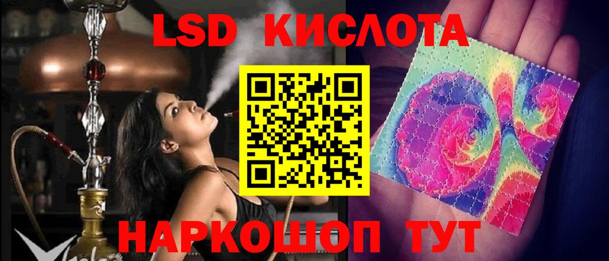 LSD-25 экстази ecstasy  LSD-25 экстази кислота  Вход с VPN  Богданович 