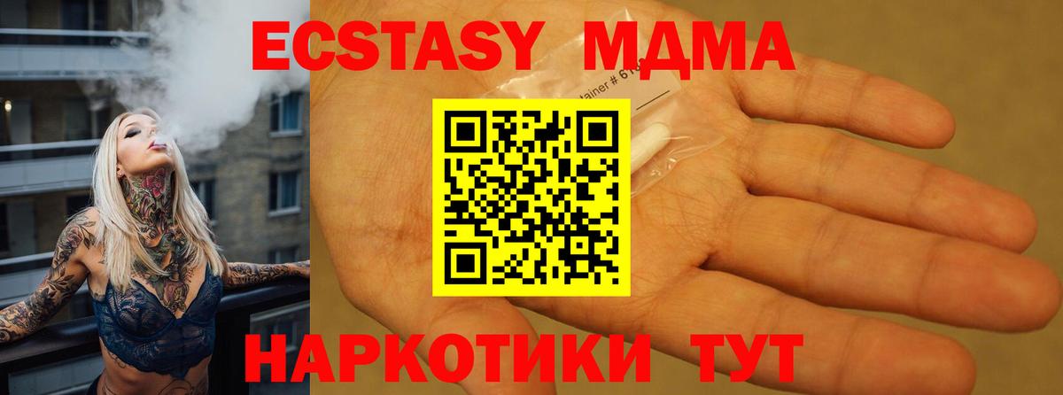 MDMA crystal  Вход с VPN  Богданович  MDMA  МДМА crystal 