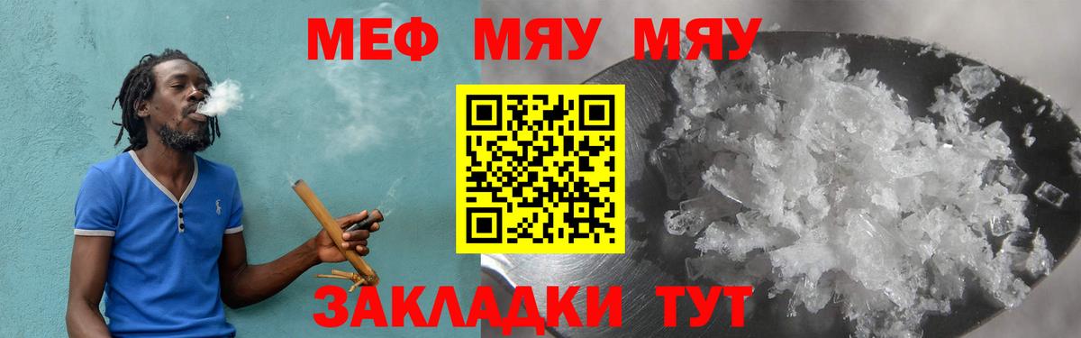Мефедрон  Мефедрон VHQ  Мефедрон кристаллы  Вход с VPN  Богданович 