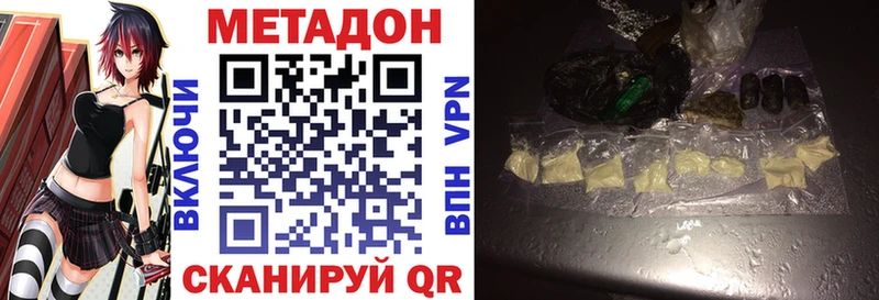 Метадон белоснежный цены наркотик Богданович