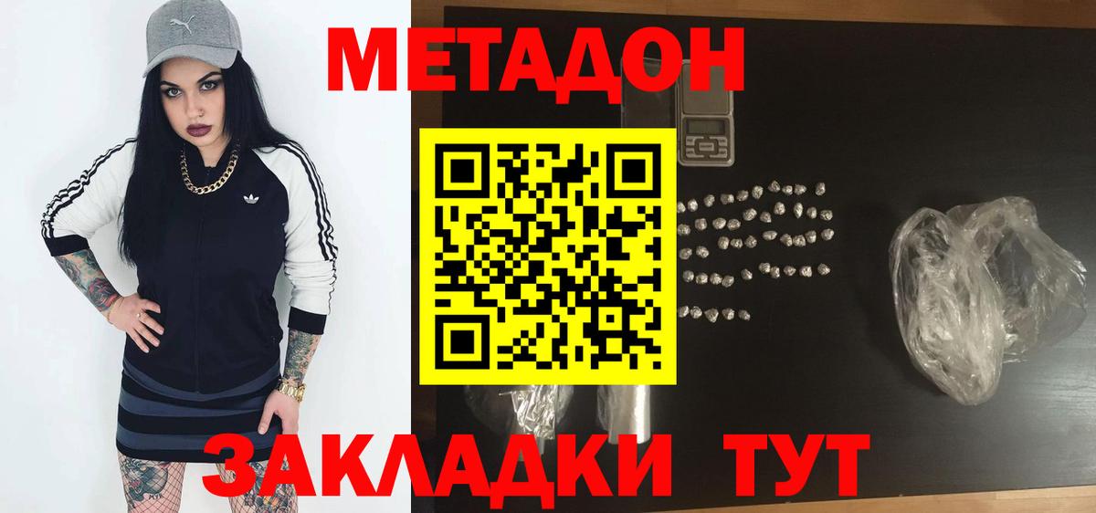 МЕТАДОН мёд  Метадон methadone  Богданович  Вход с VPN 