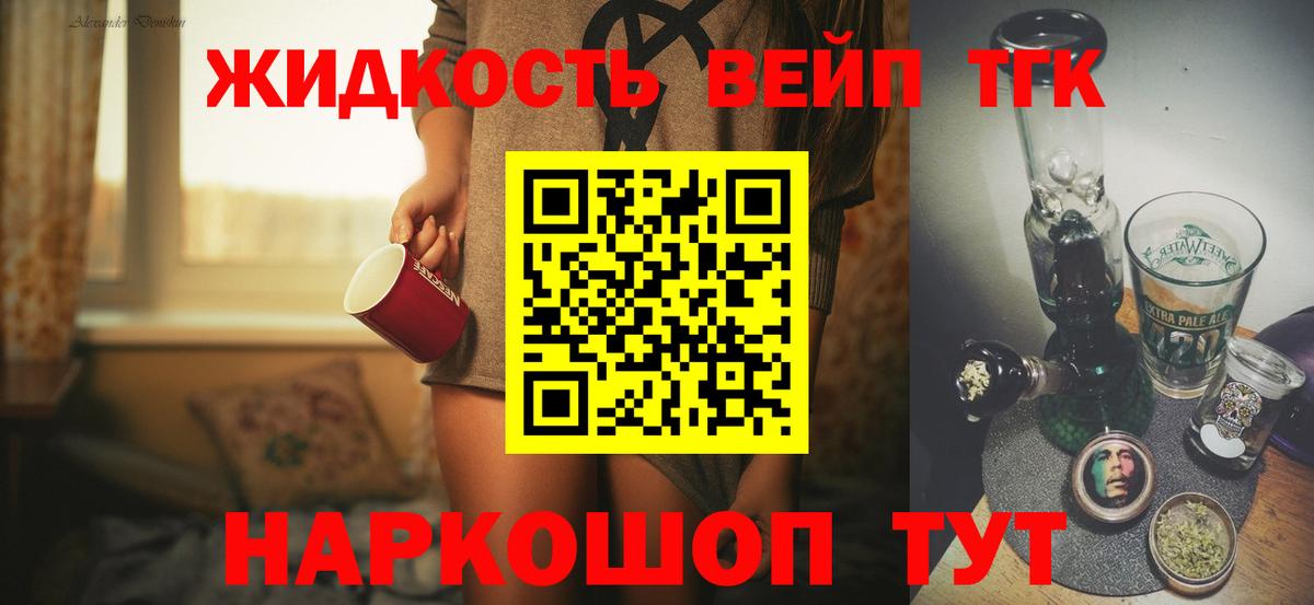 Богданович  ТГК вейп  цены наркотик  Дистиллят ТГК вейп  Вход с VPN 
